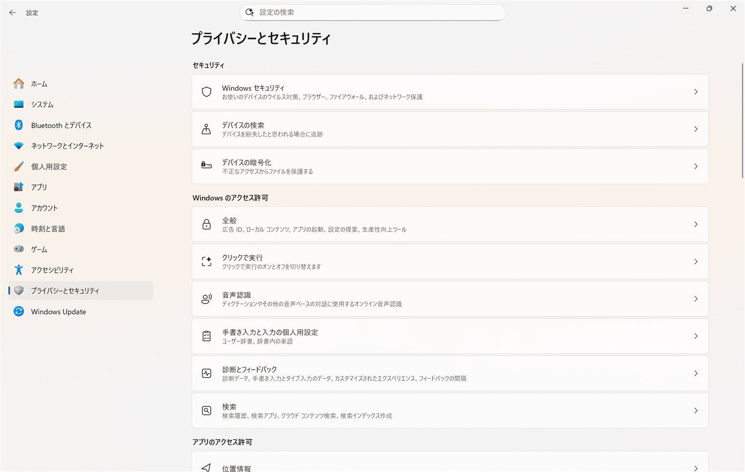 メニューが表示されてない