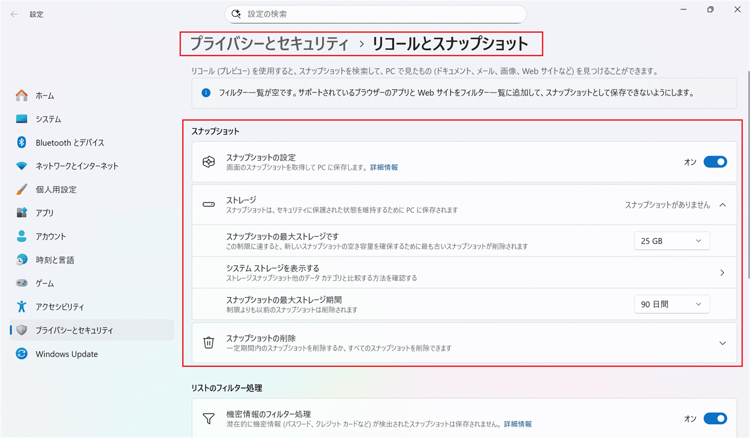 メニューが表示される