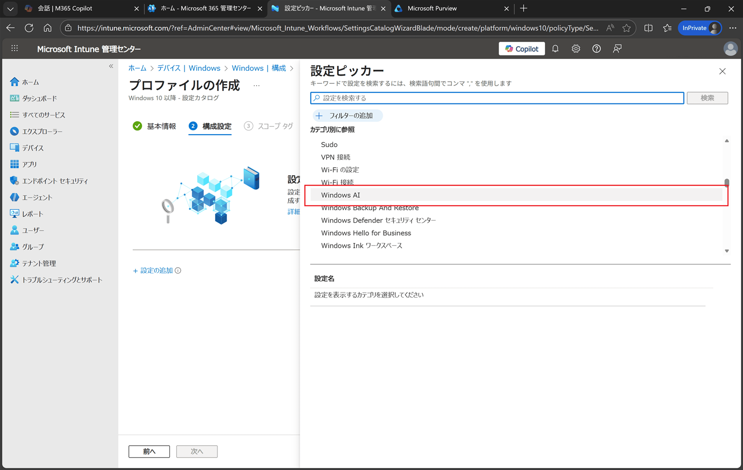 Windows AI