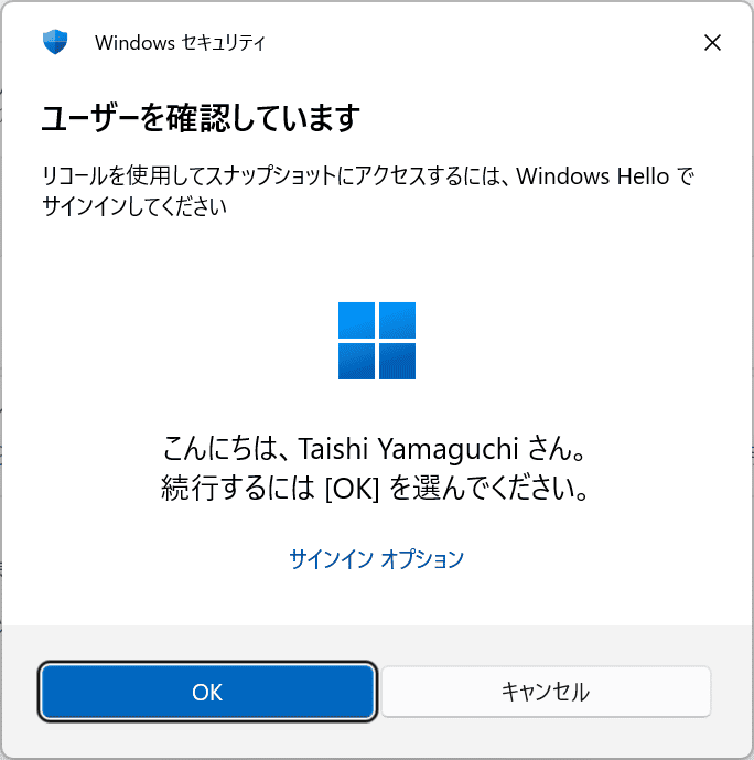 Windows Hello for Business での認証