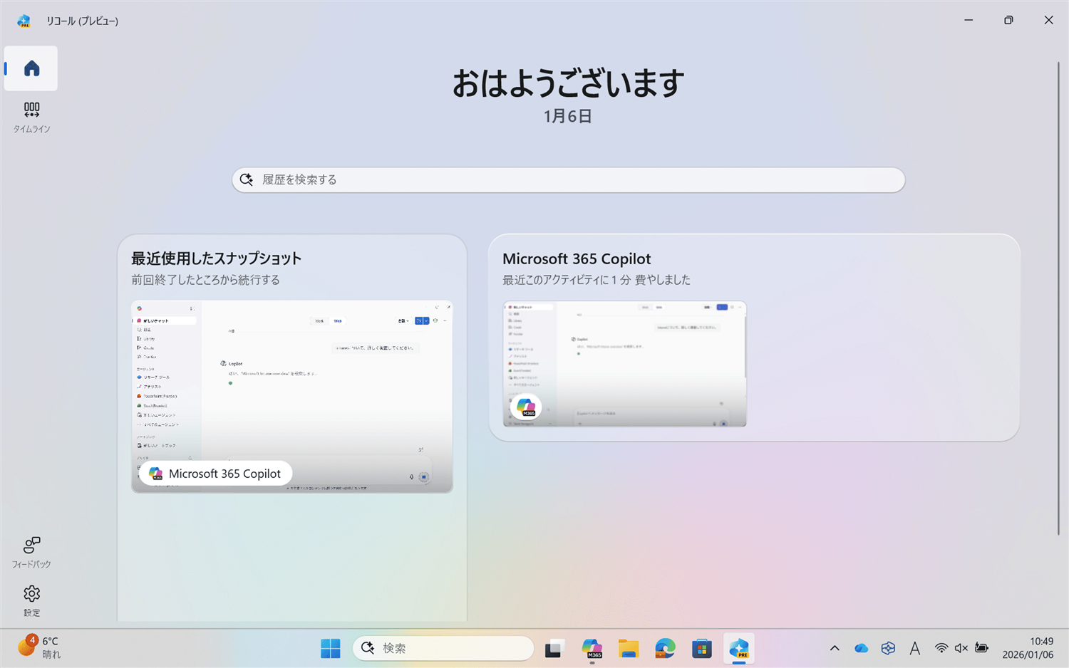 機能を呼び出し