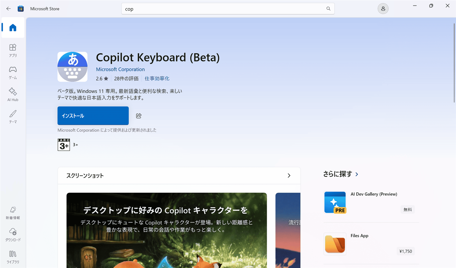 Copilot Keyboard