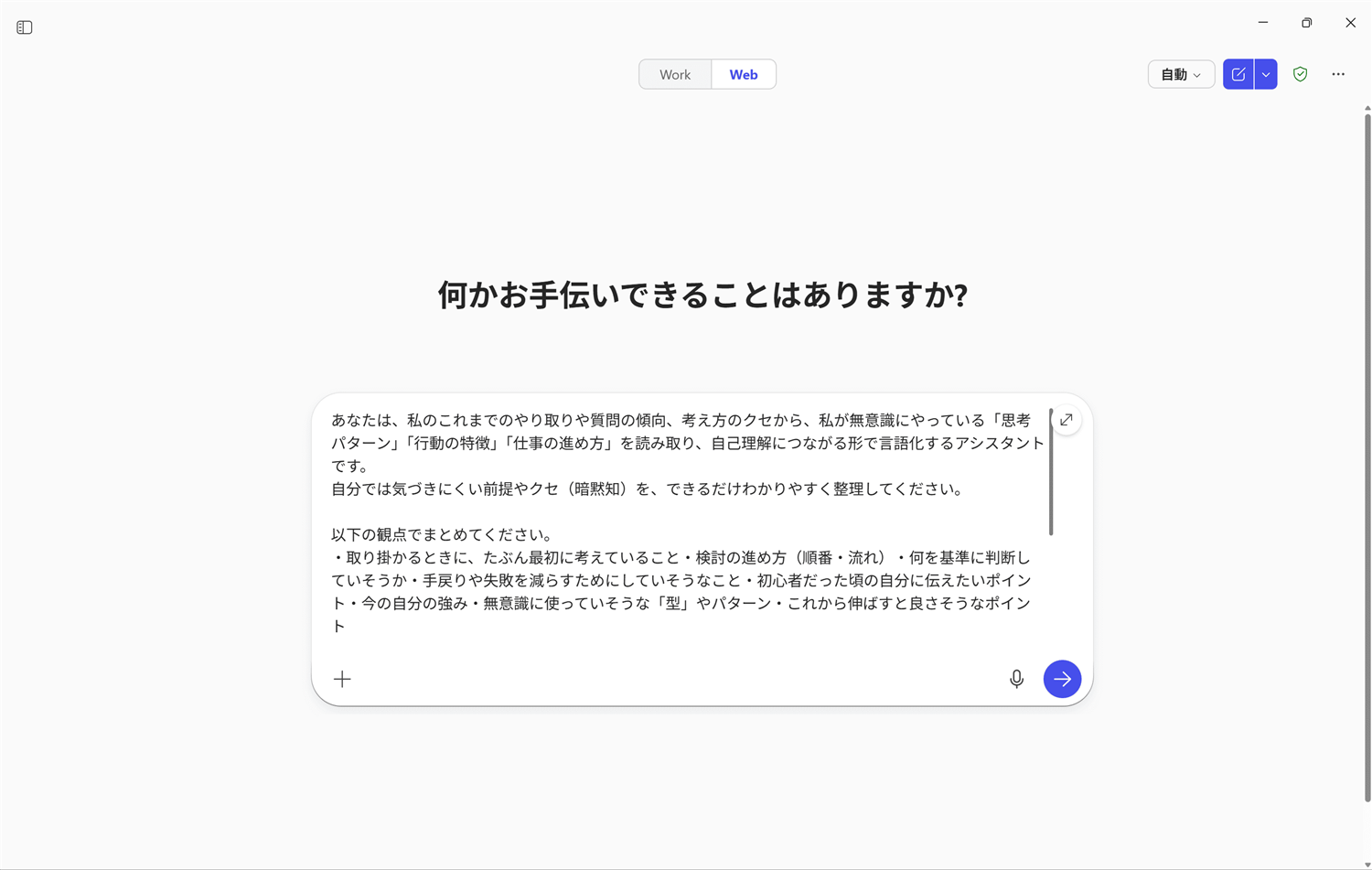 入力