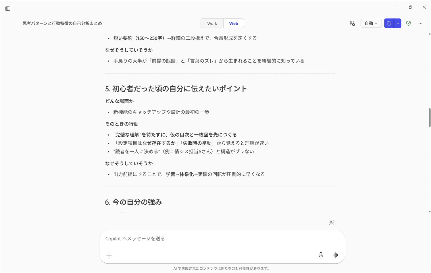 結果