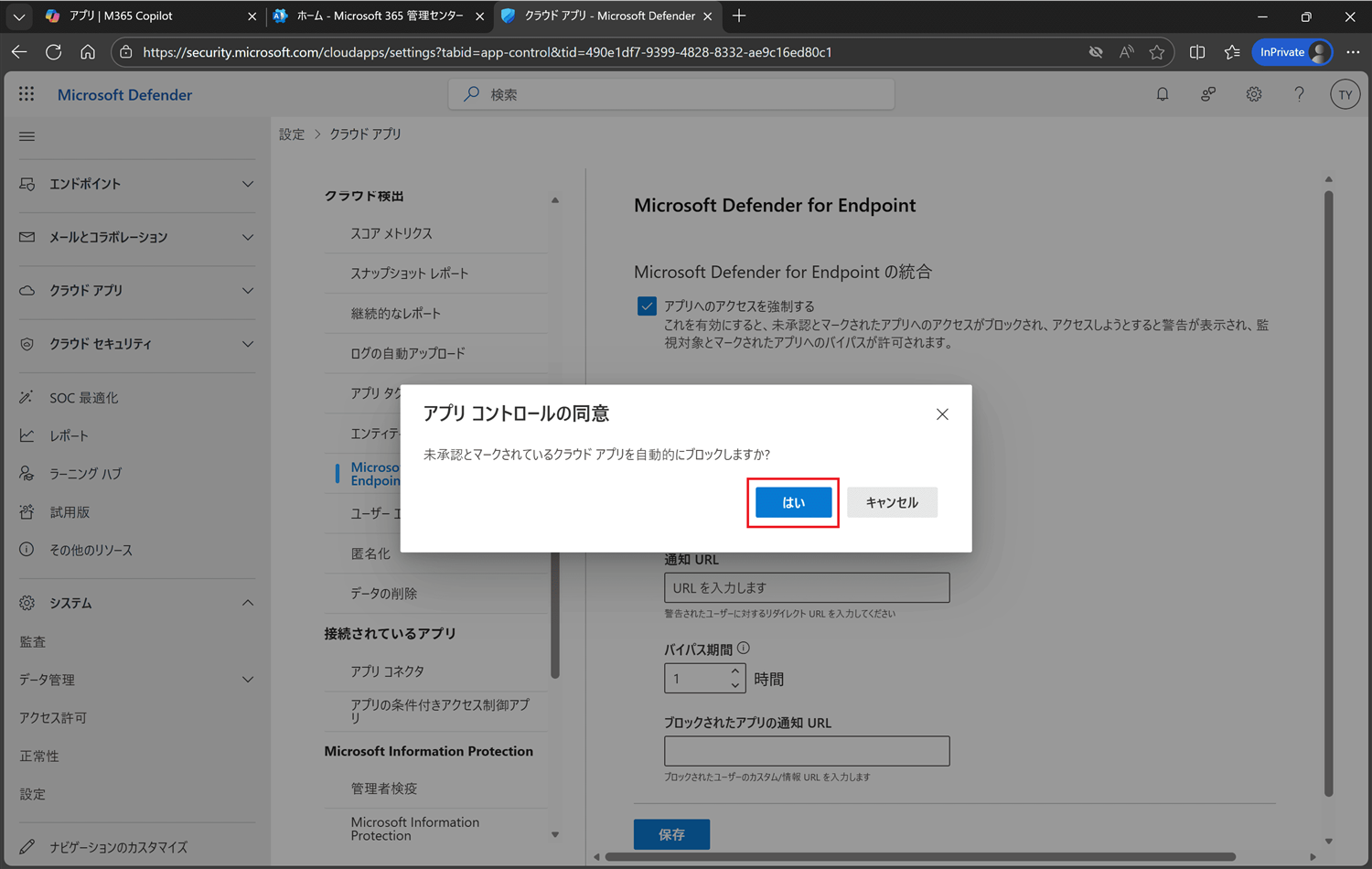 はい