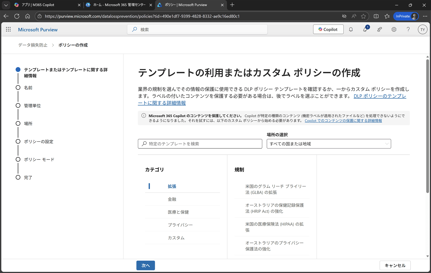 拡張