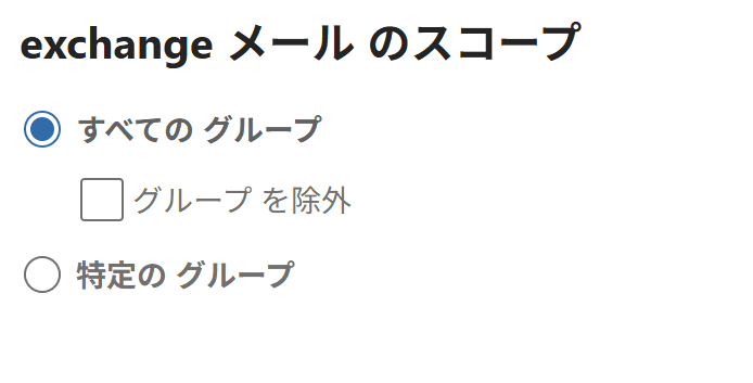 スコープ