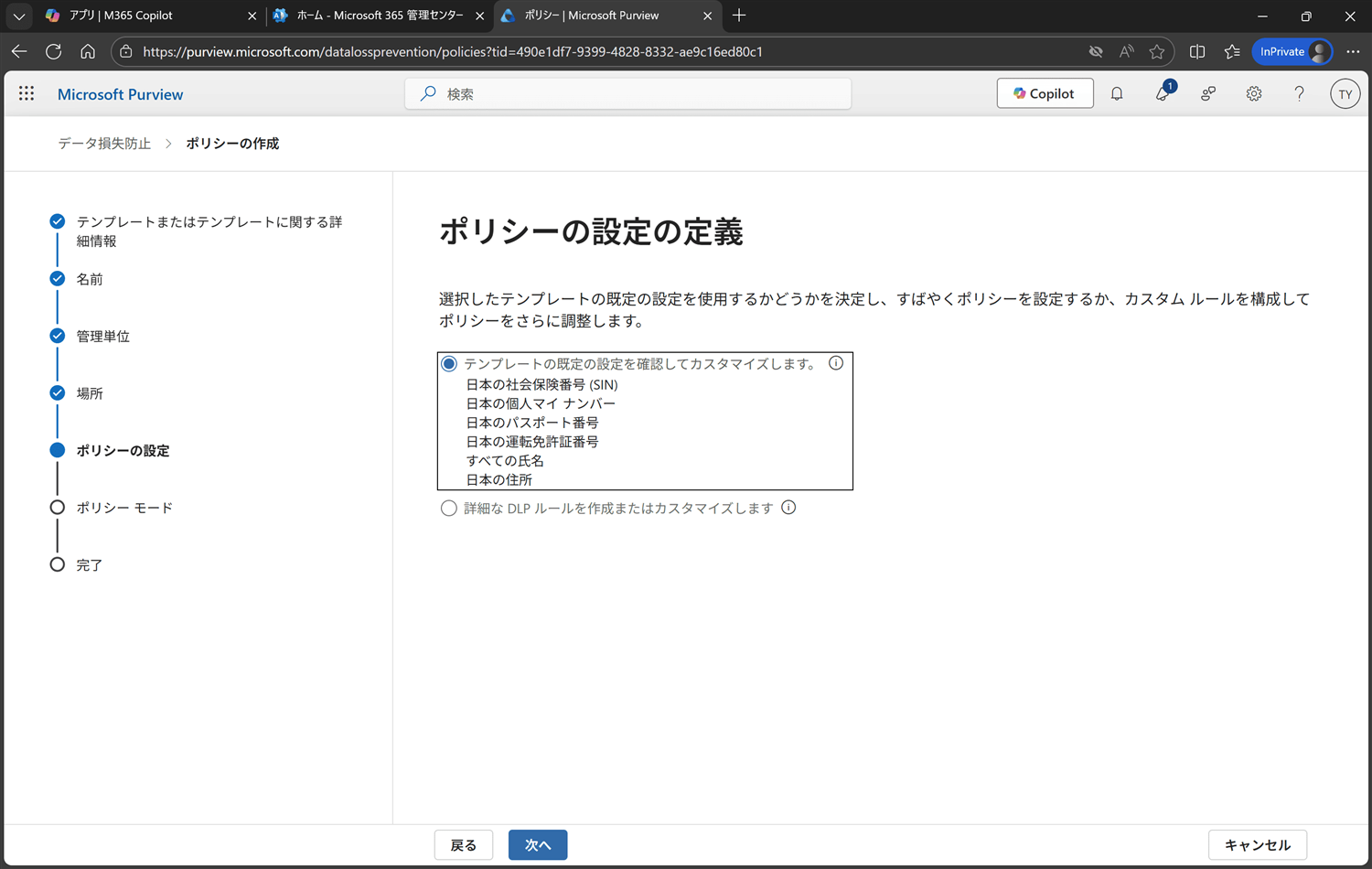定義を確認