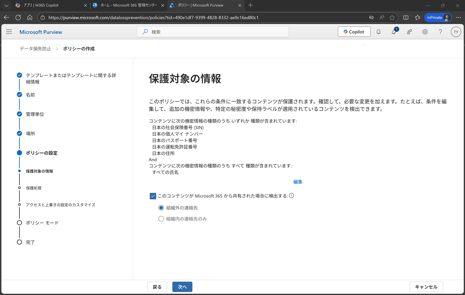 組織外の連絡先