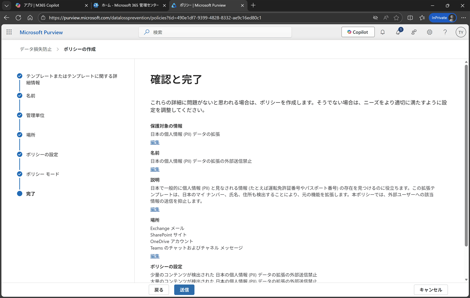 送信