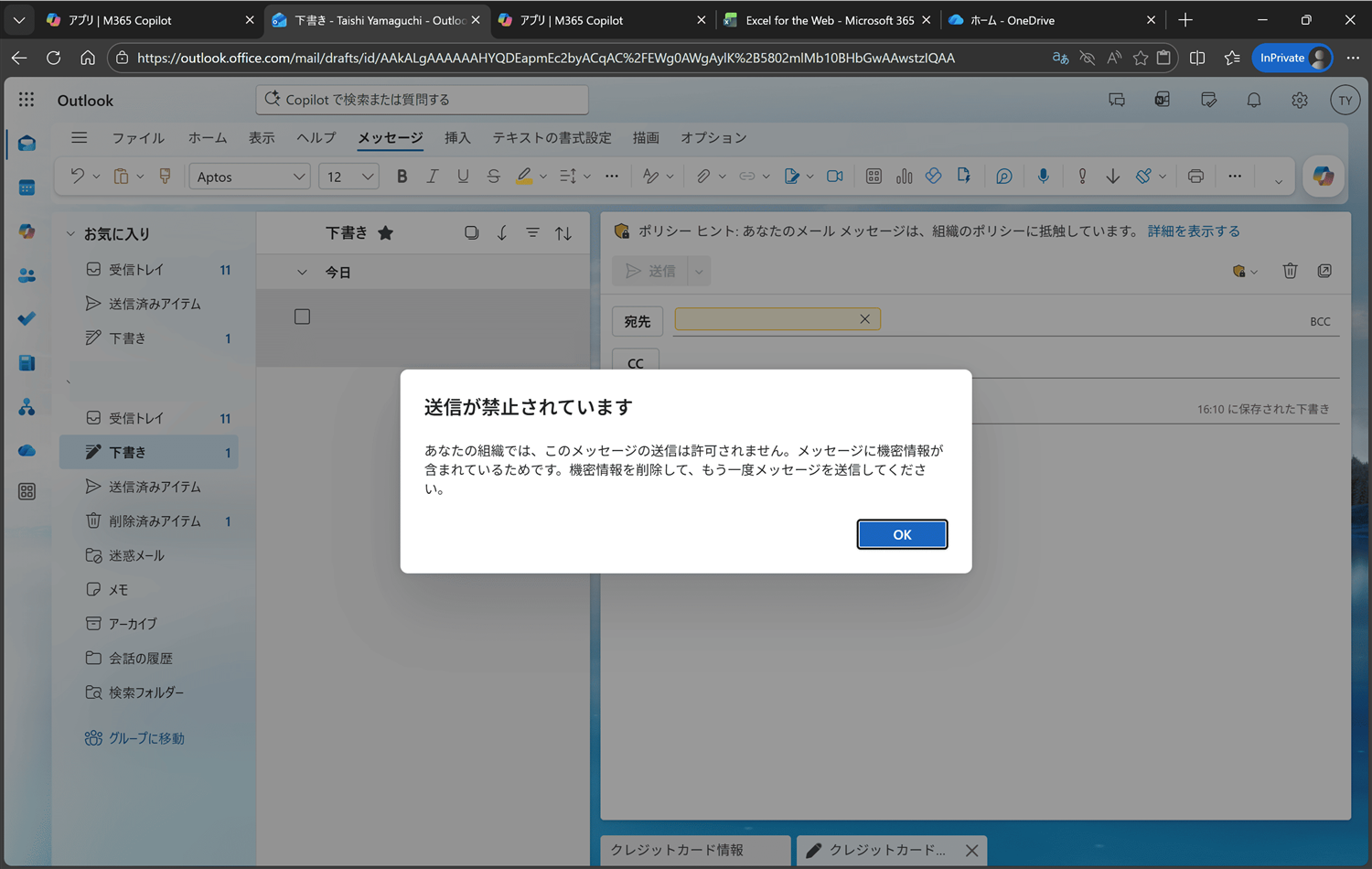 ブロックされる場合