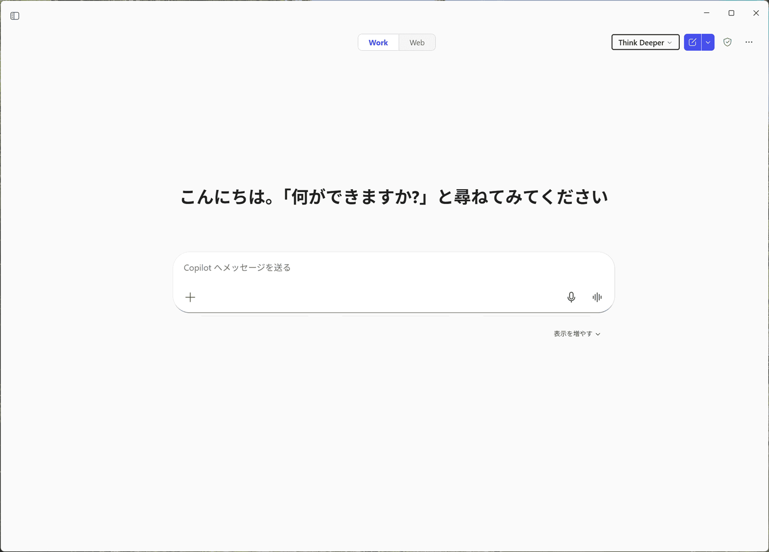 Workモードの画面