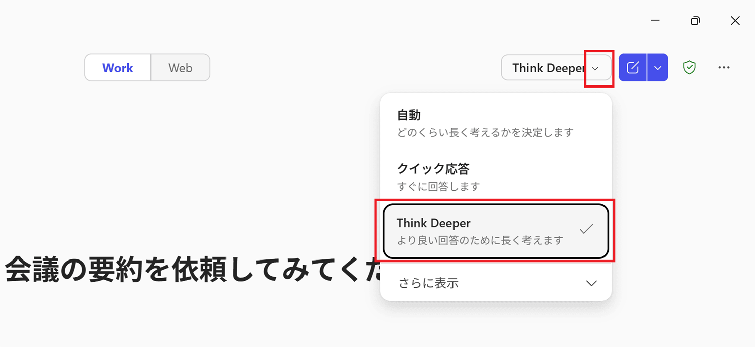 Think Deeper