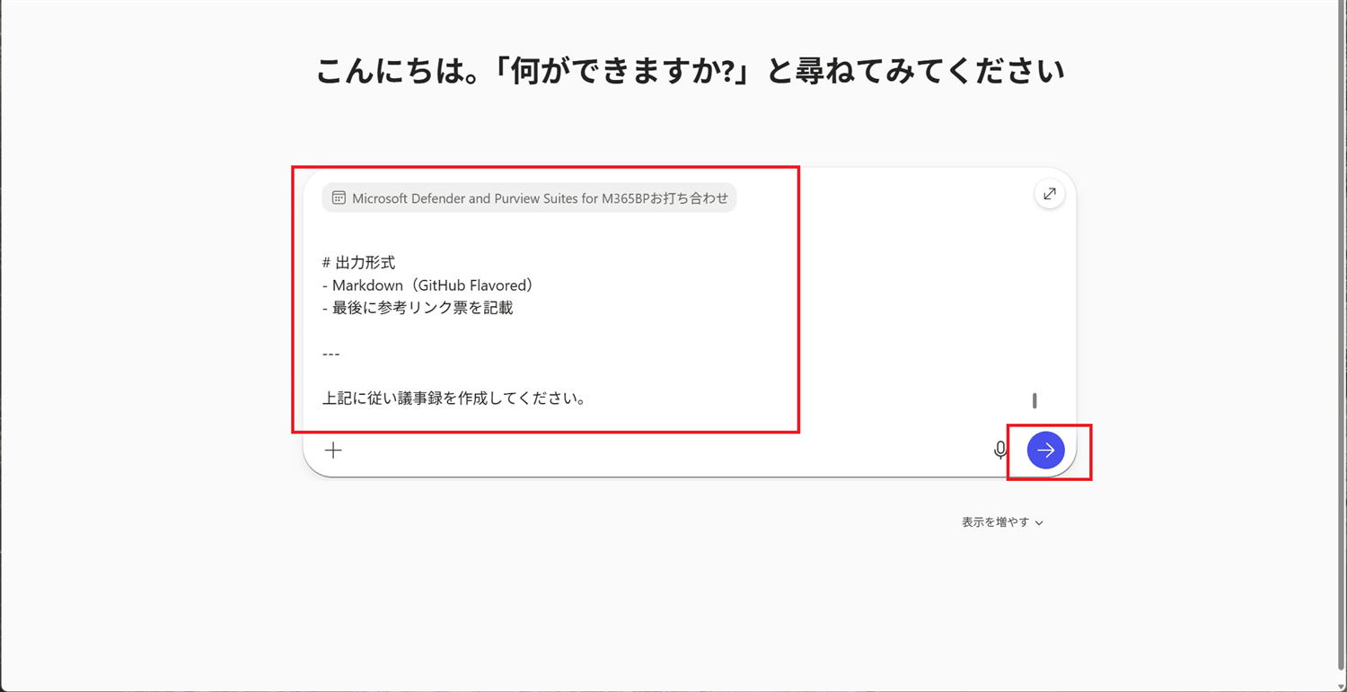 送信