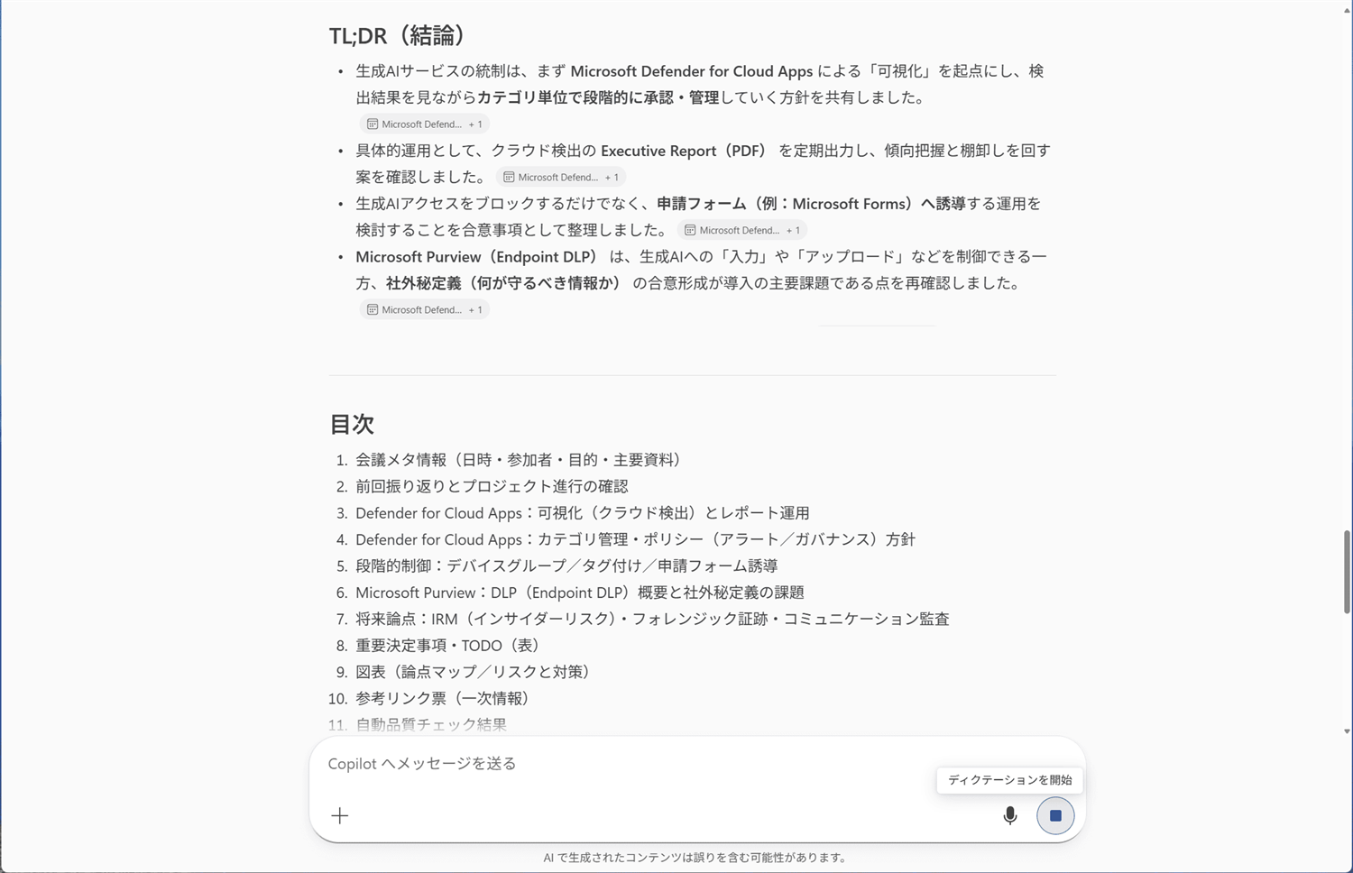 出力
