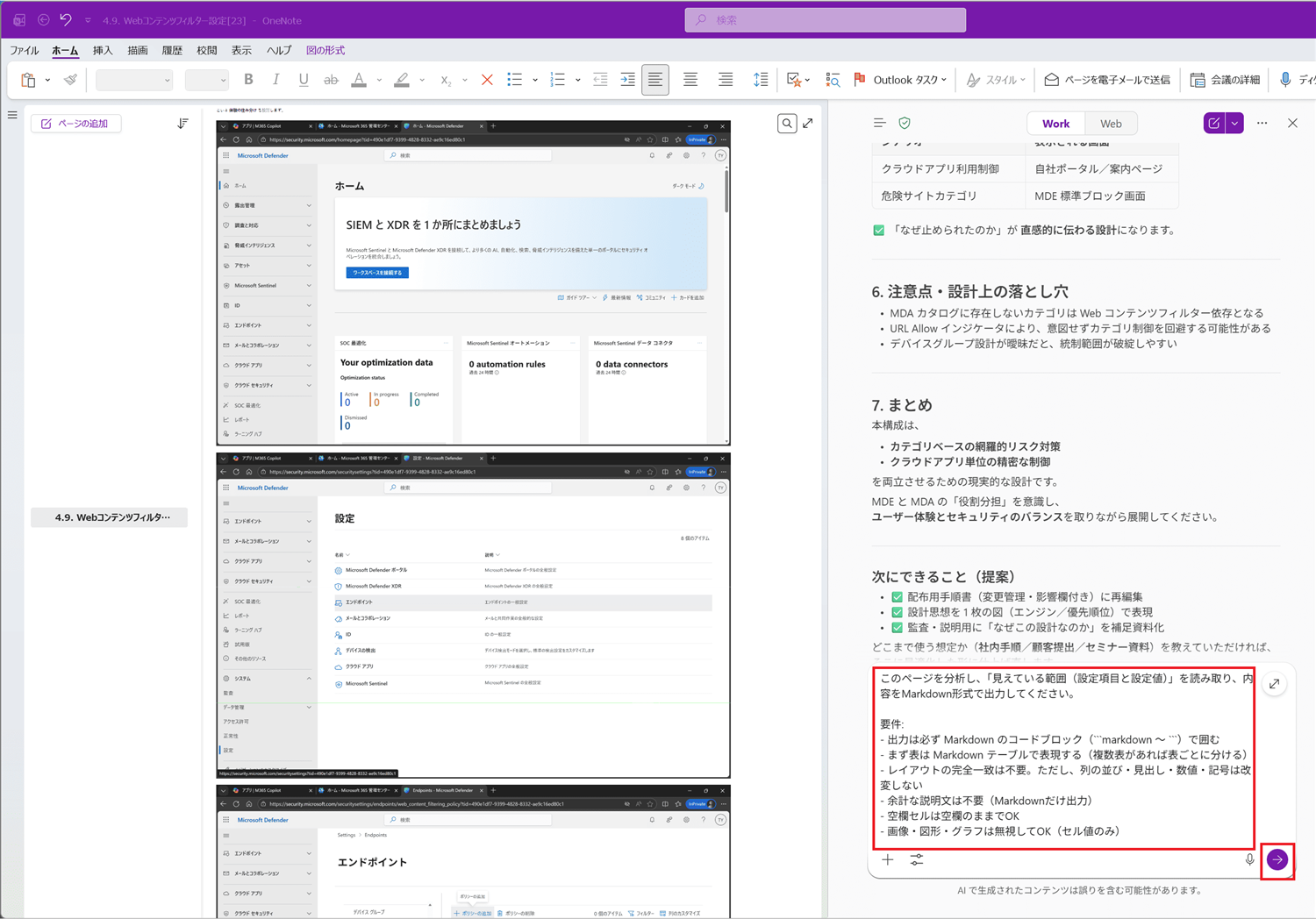 Markdown形式で出力