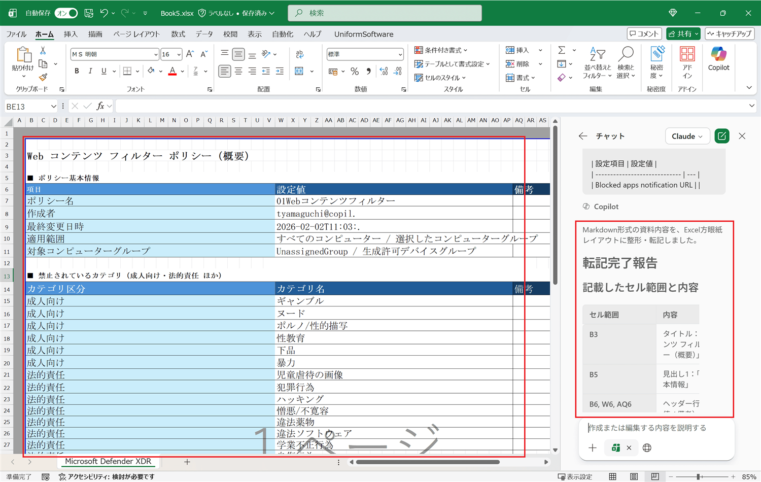 シート内を分析して、値を入れてくれます