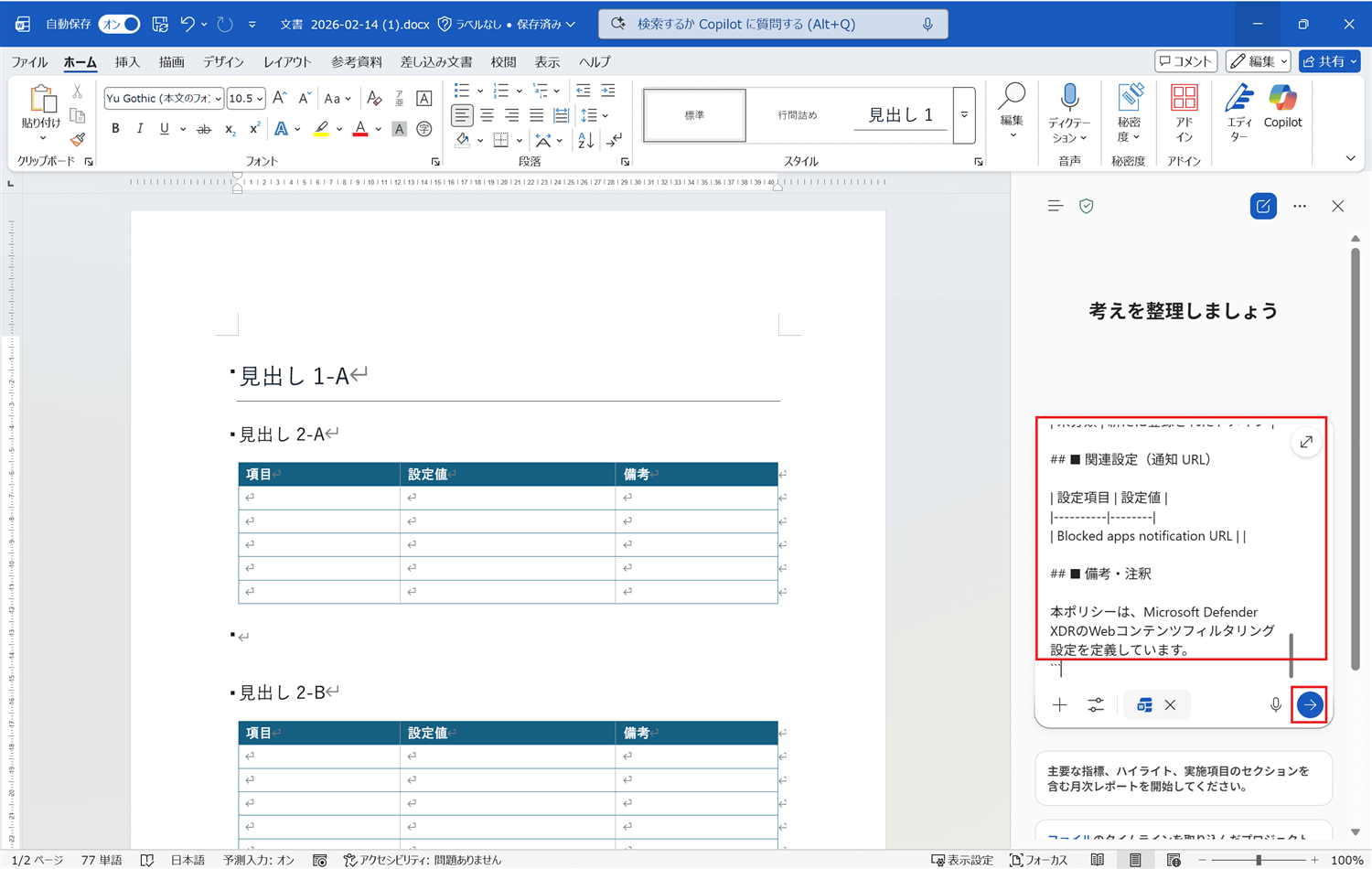 送信