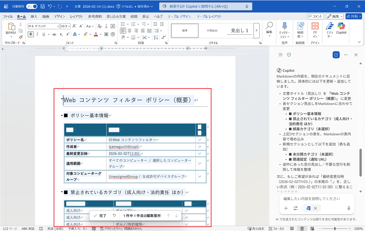 段階的に進める
