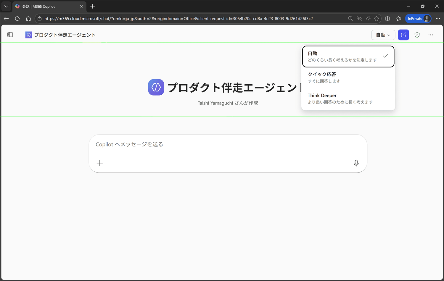 動作を確認