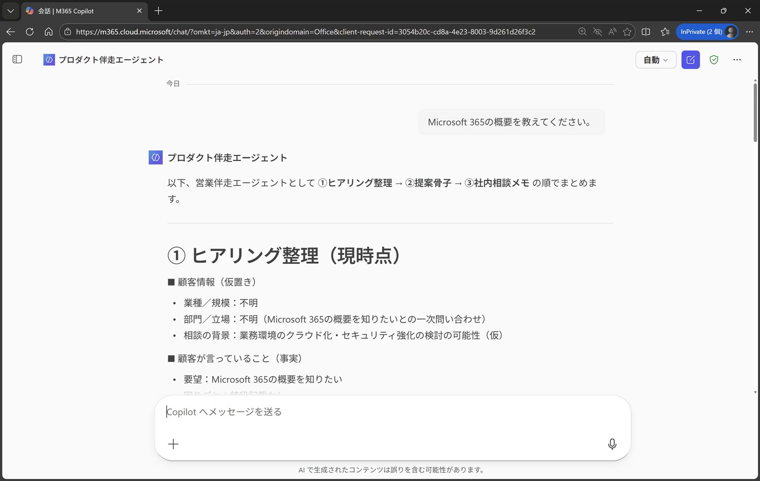 動作を確認