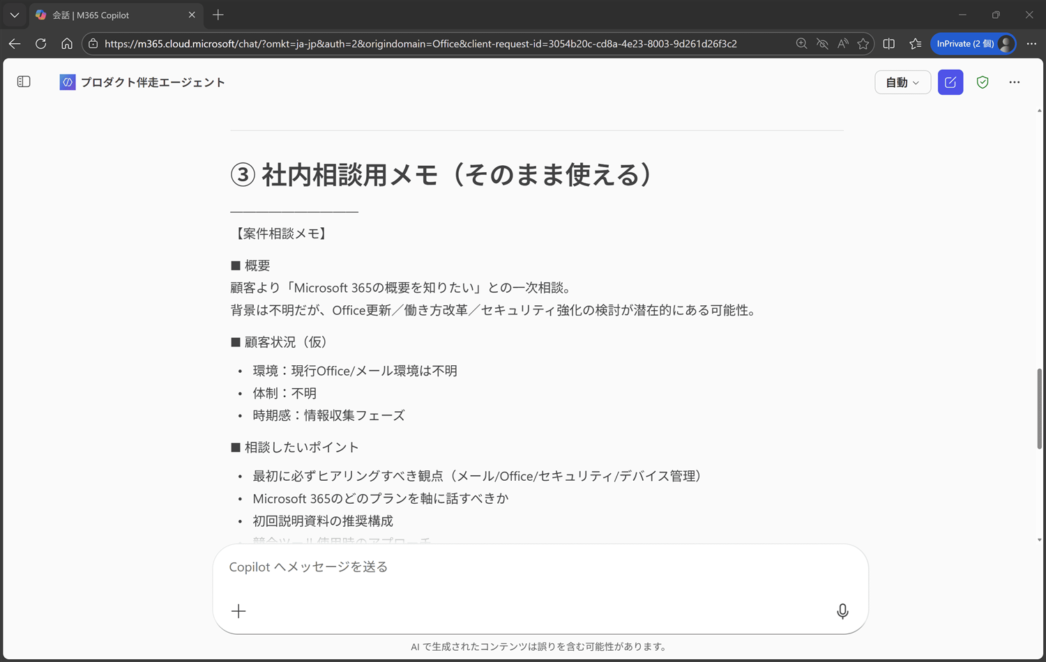 動作を確認