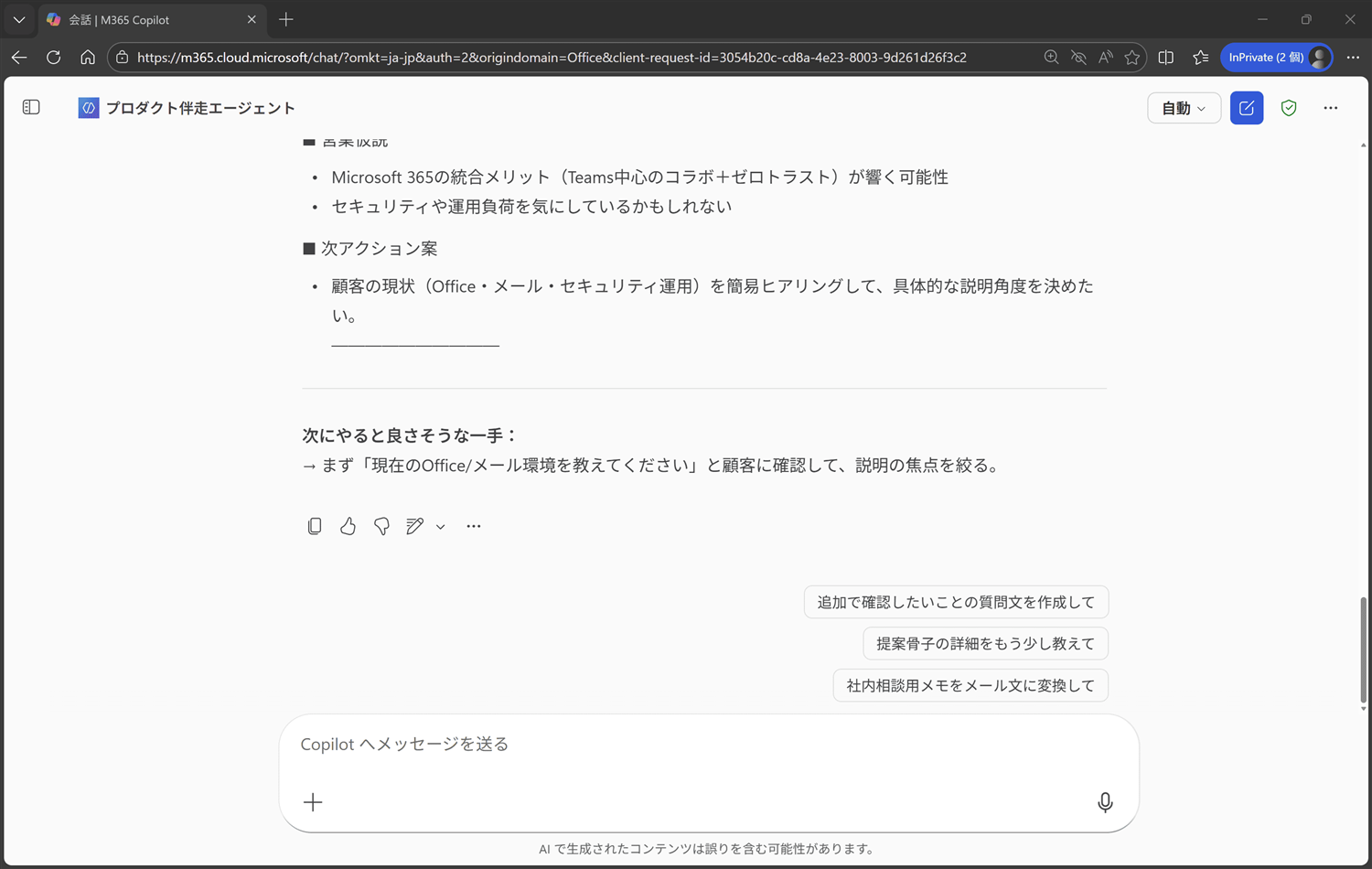 動作を確認