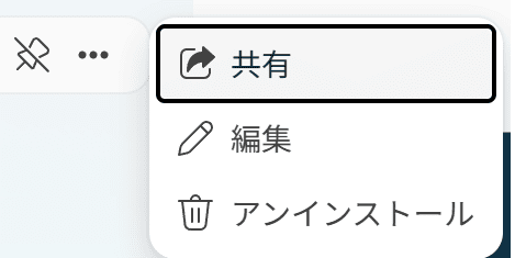 共有