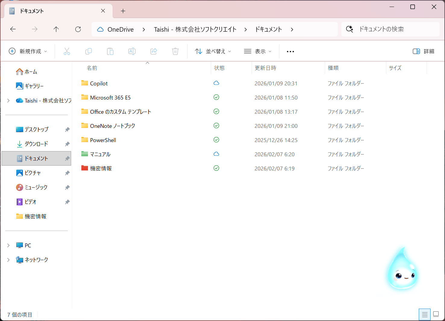 目的や分類に応じて、色を割り当てる