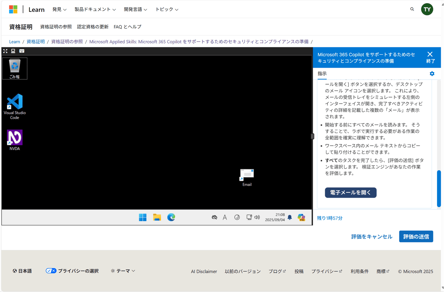 認定