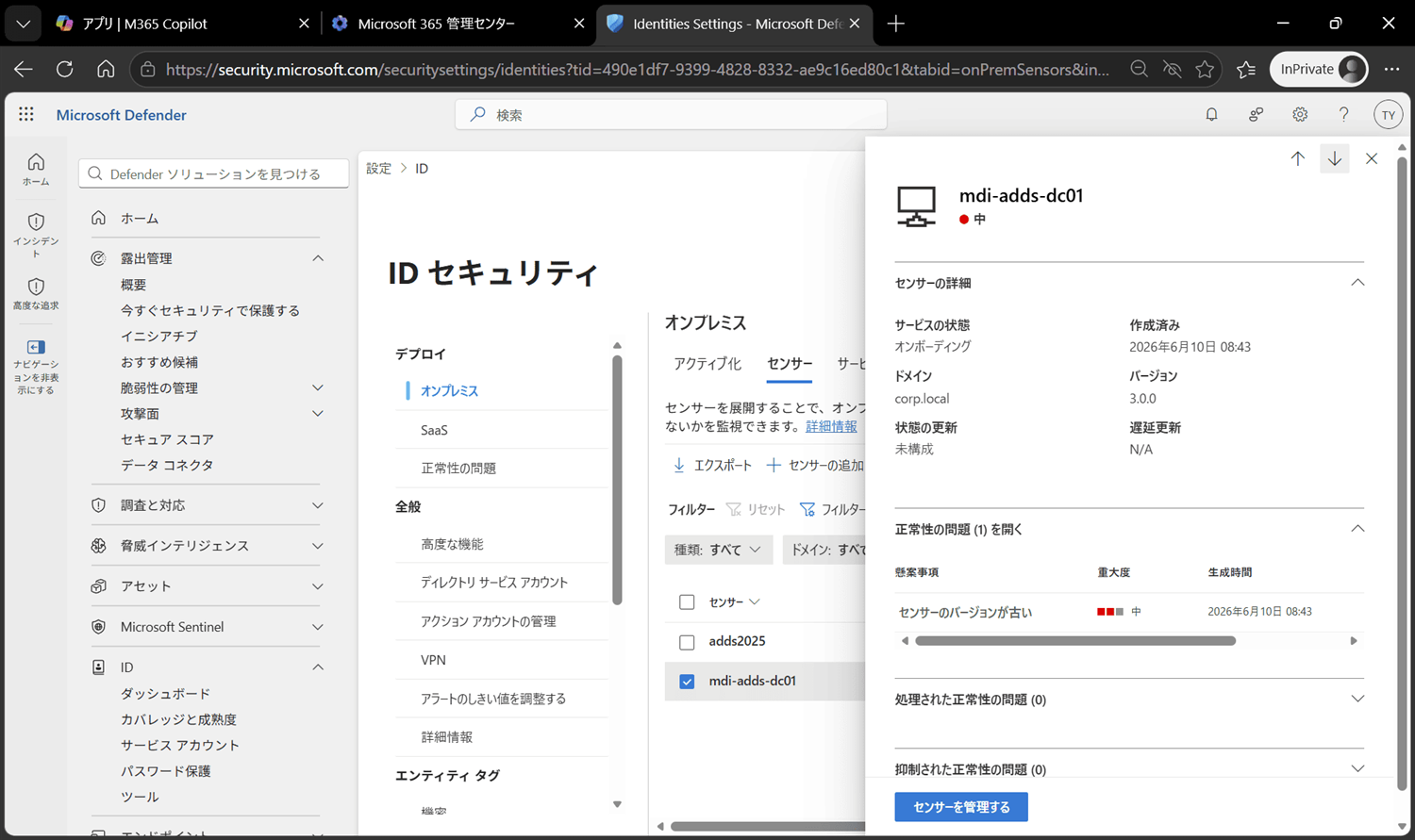 インストール完了