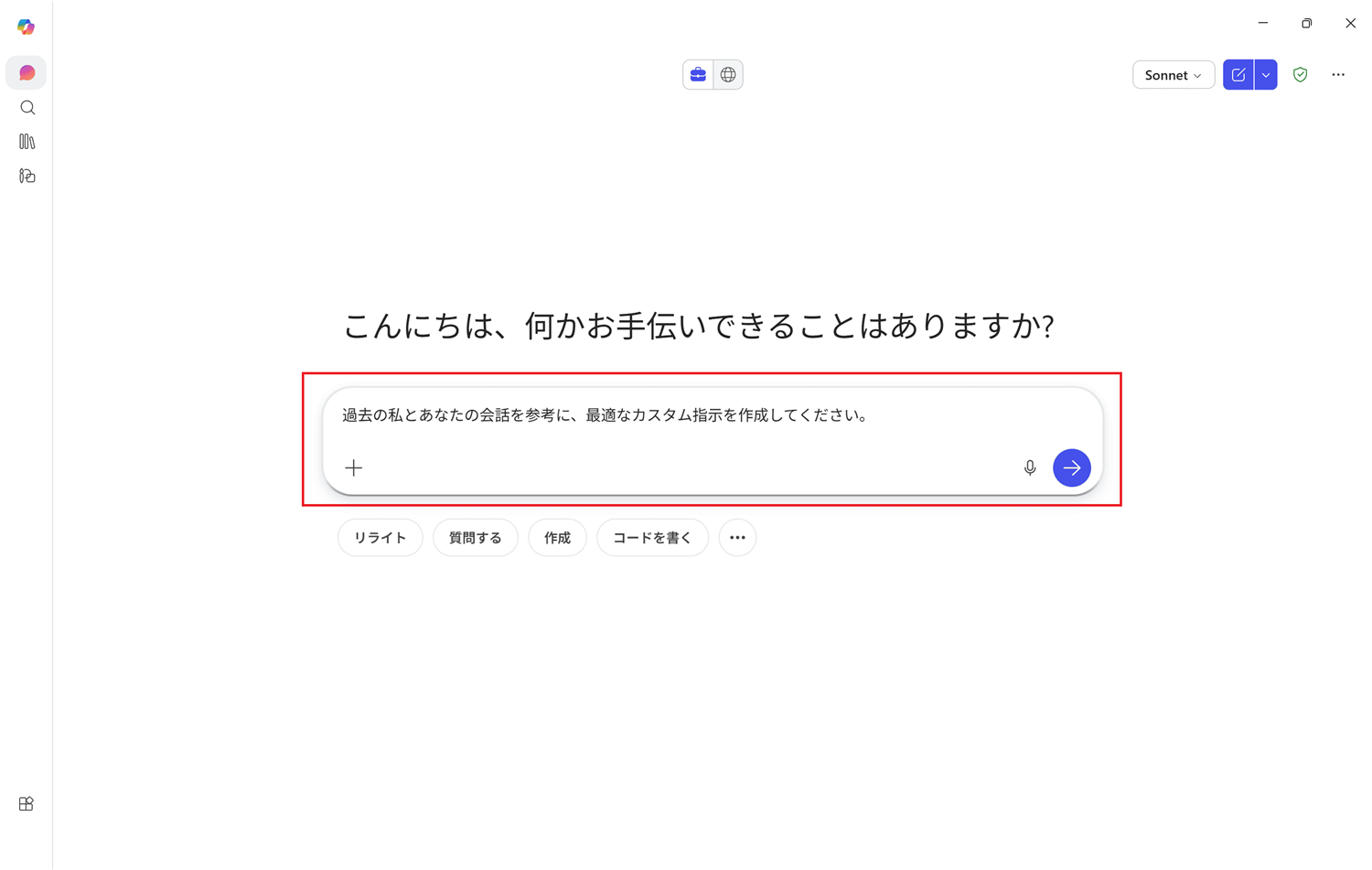 プロンプトを入力