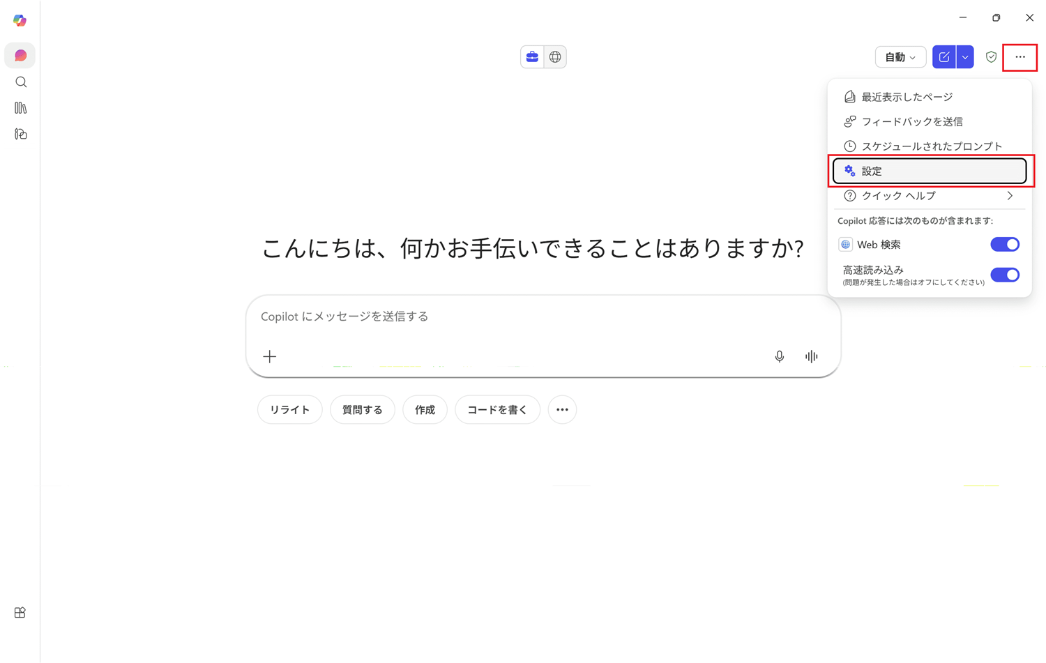 設定