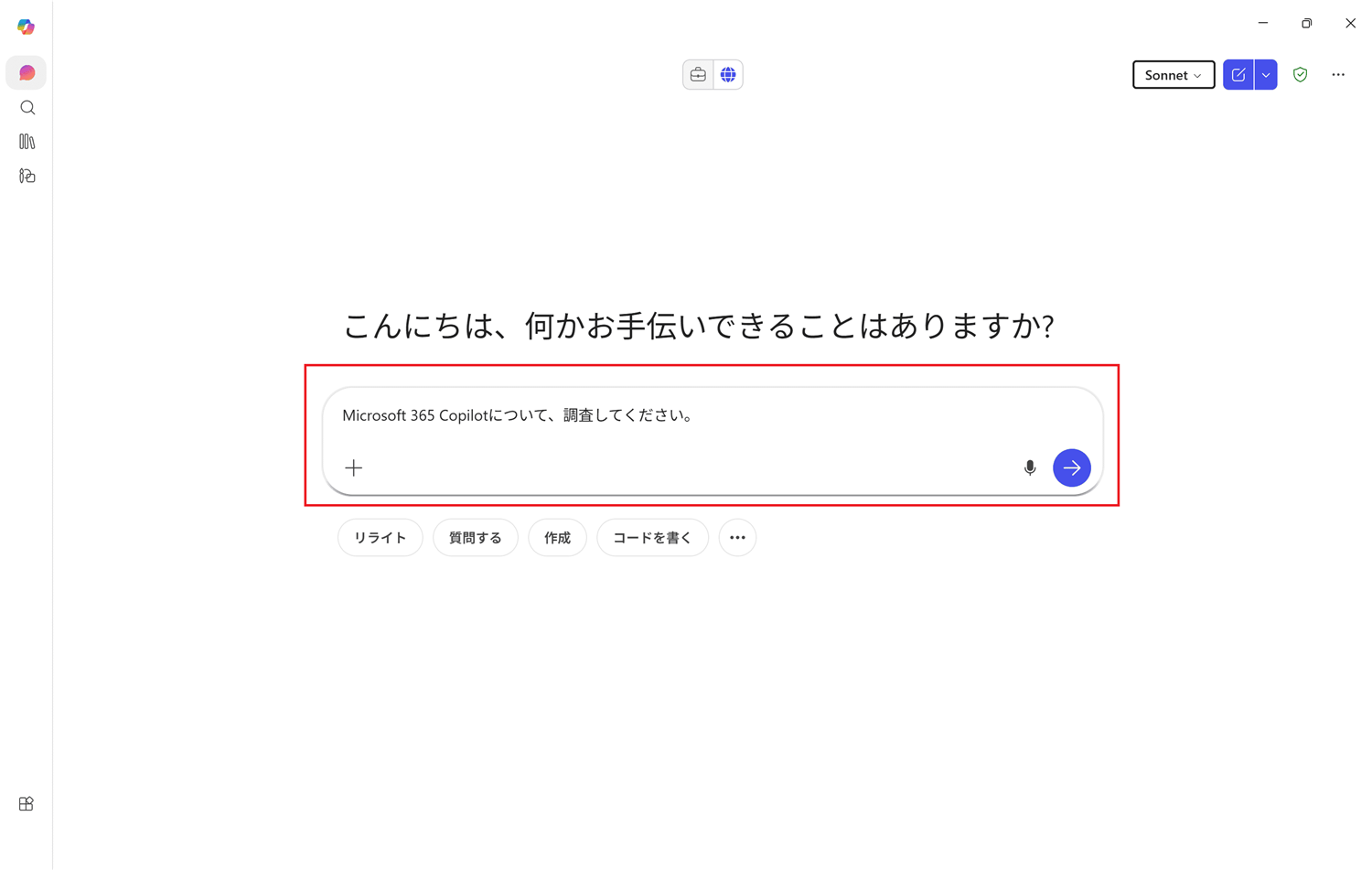 いつもどおりの質問