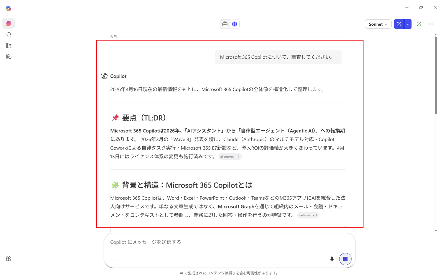 回答のトーンや構成