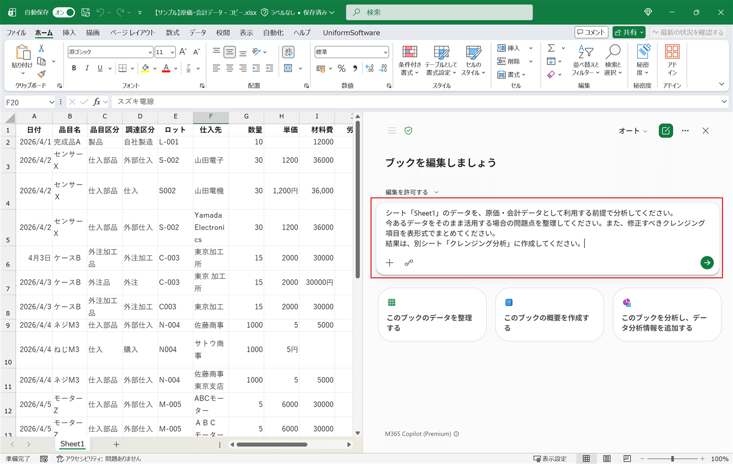入力プロンプト