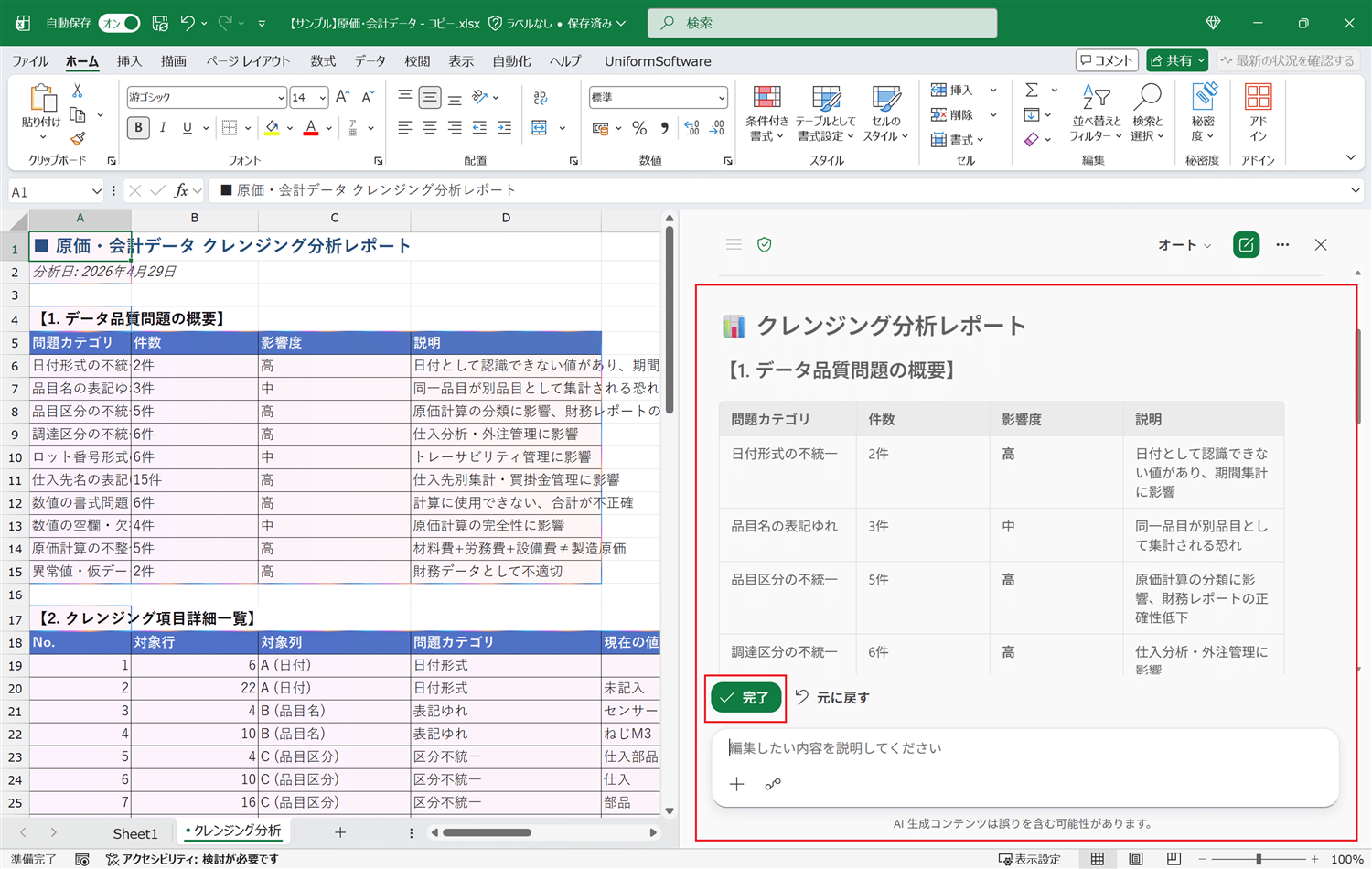 レポート
