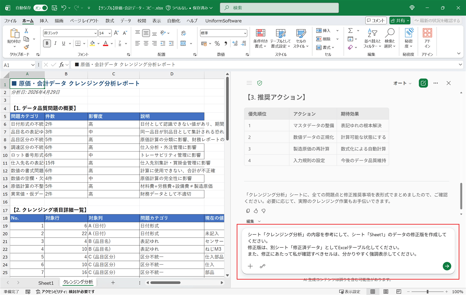 入力プロンプト