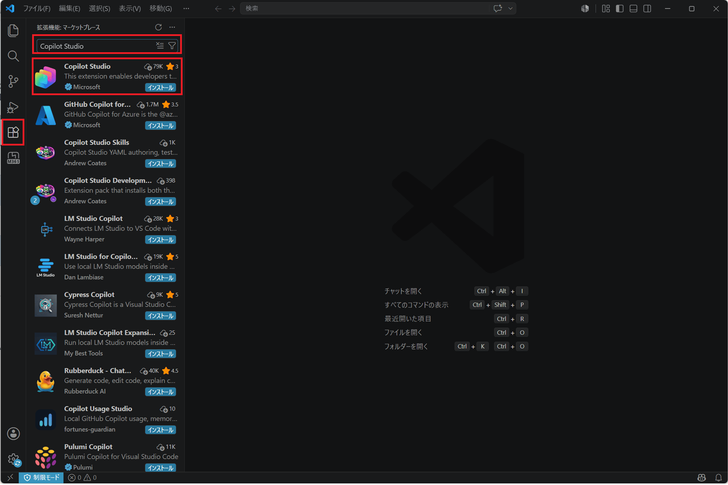 Copilot Studioを検索