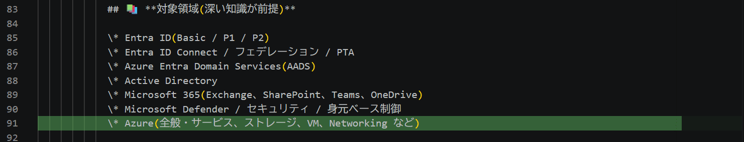 Azureが追加された状態