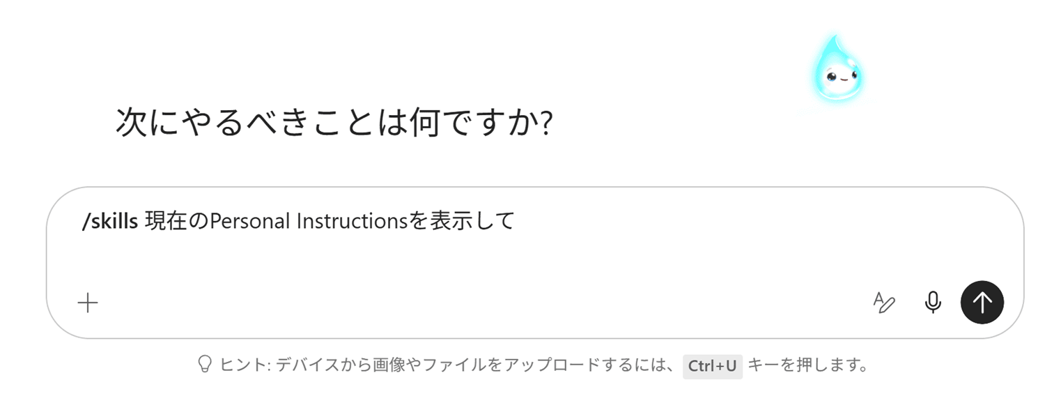 確認
