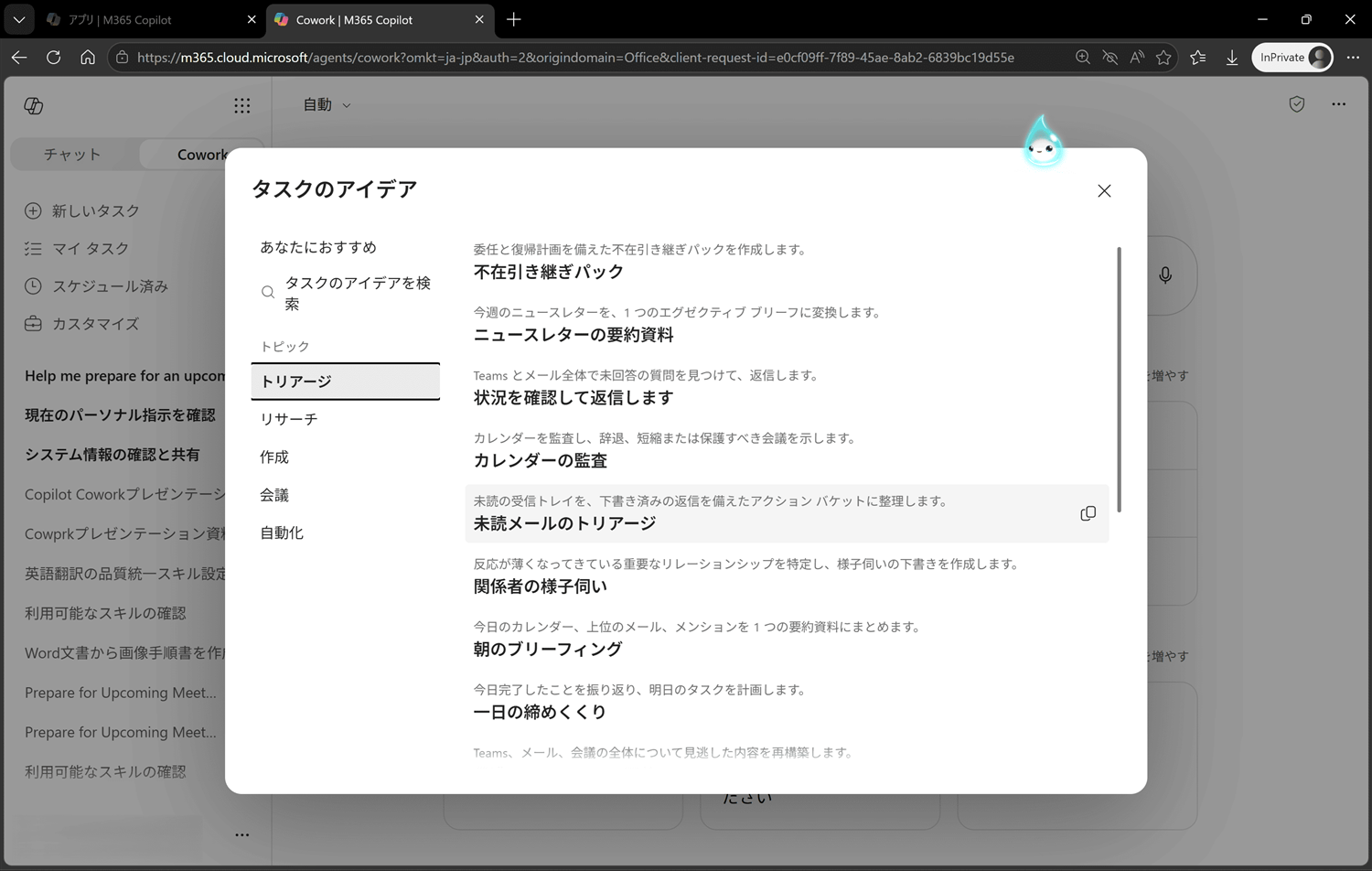選択肢
