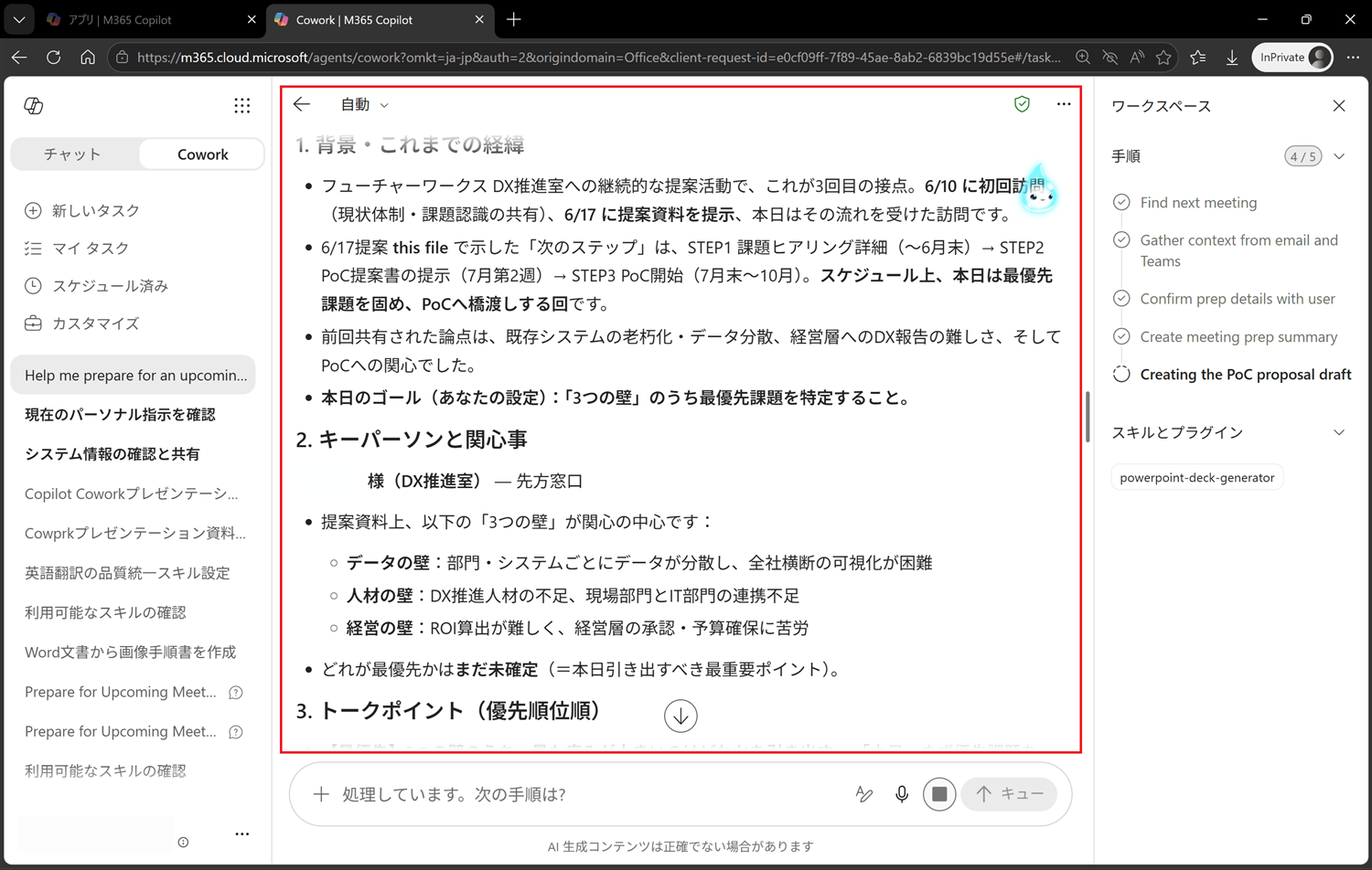 返答文