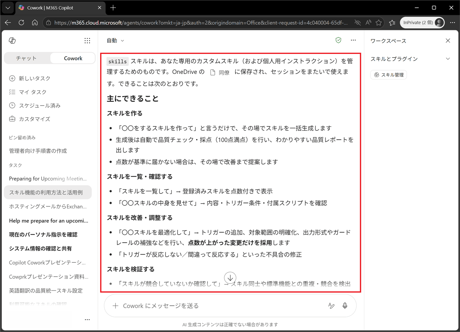 機能説明