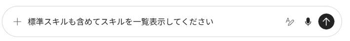 入力