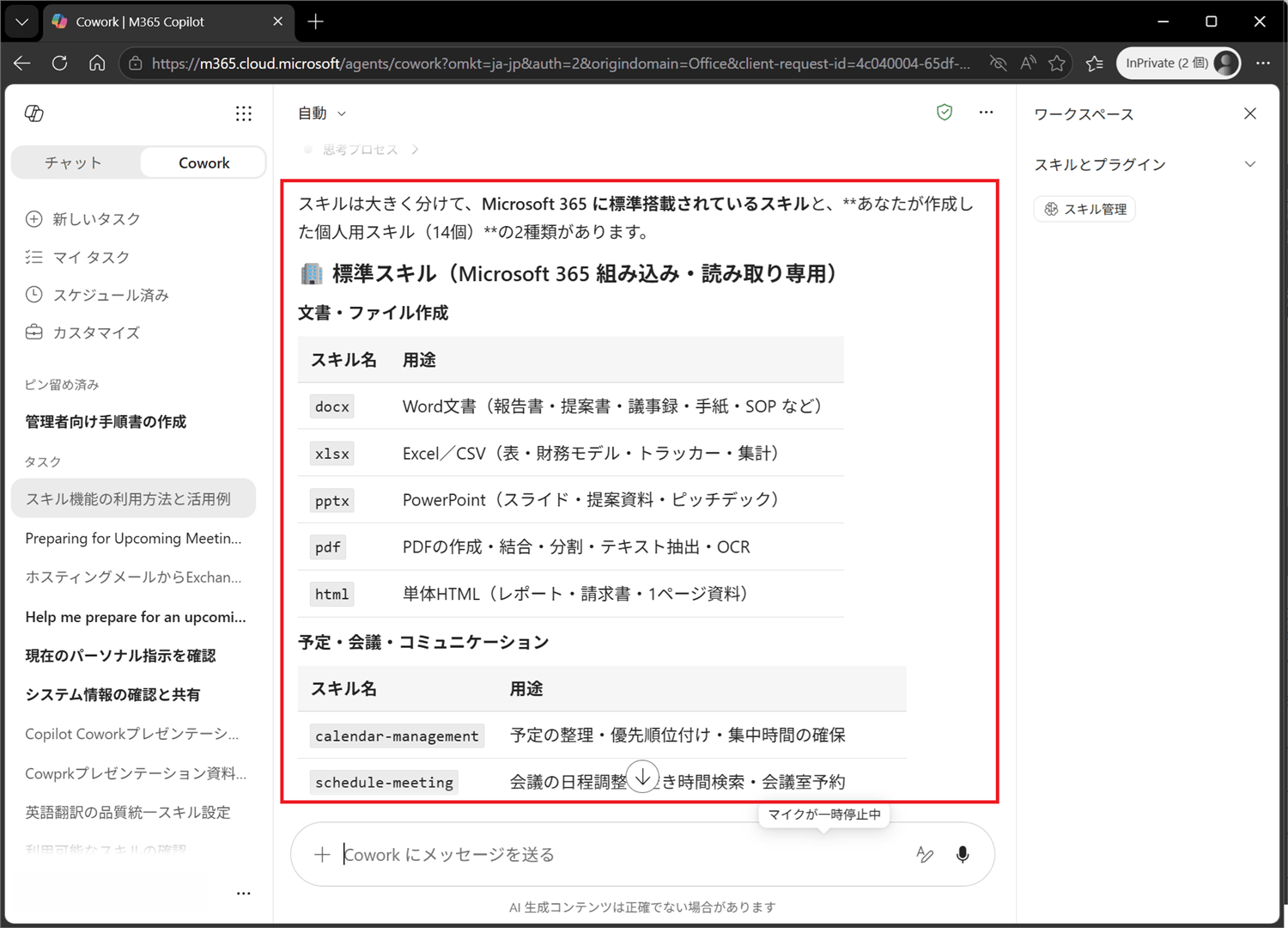 一覧