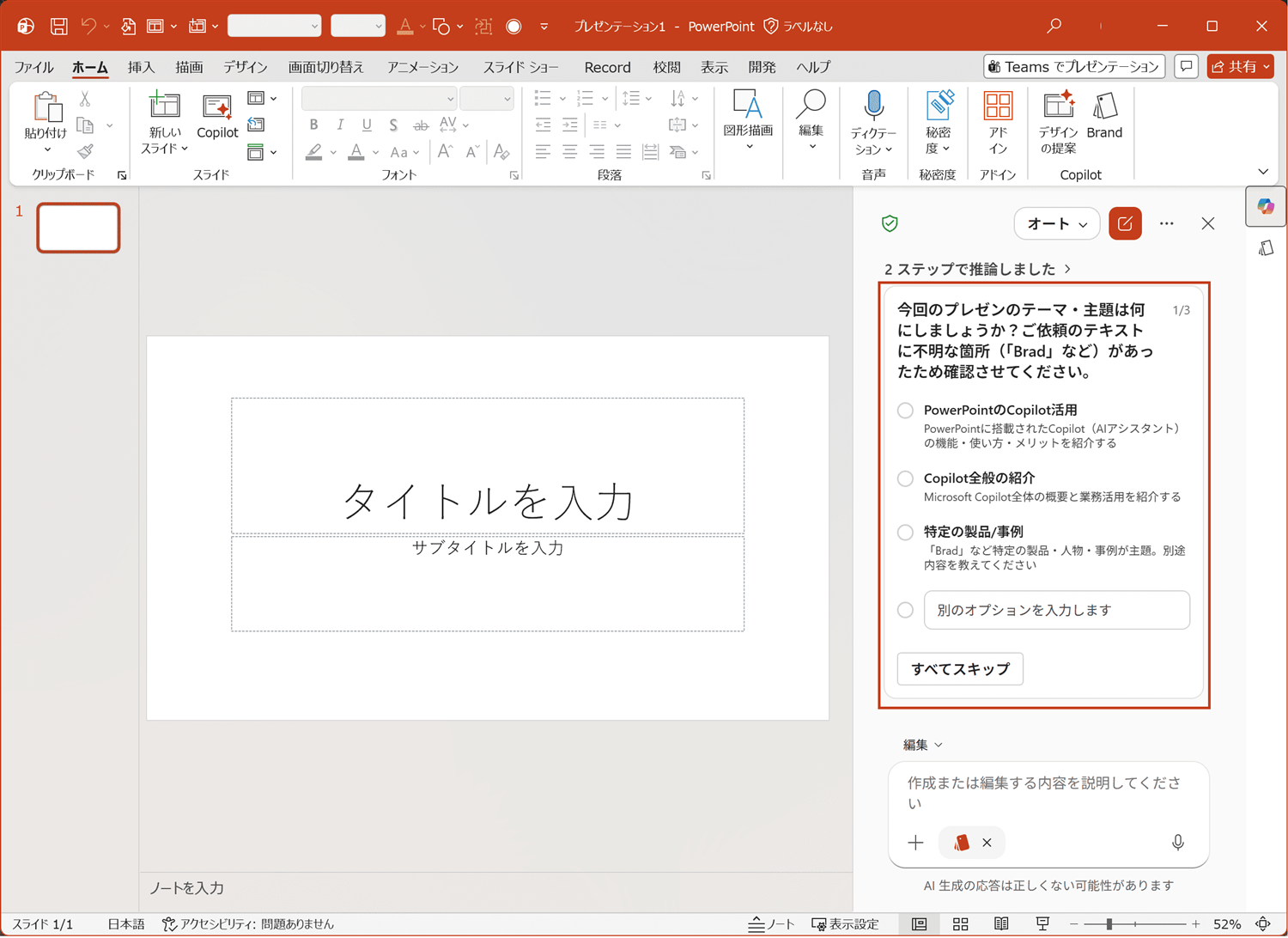 テーマを指定