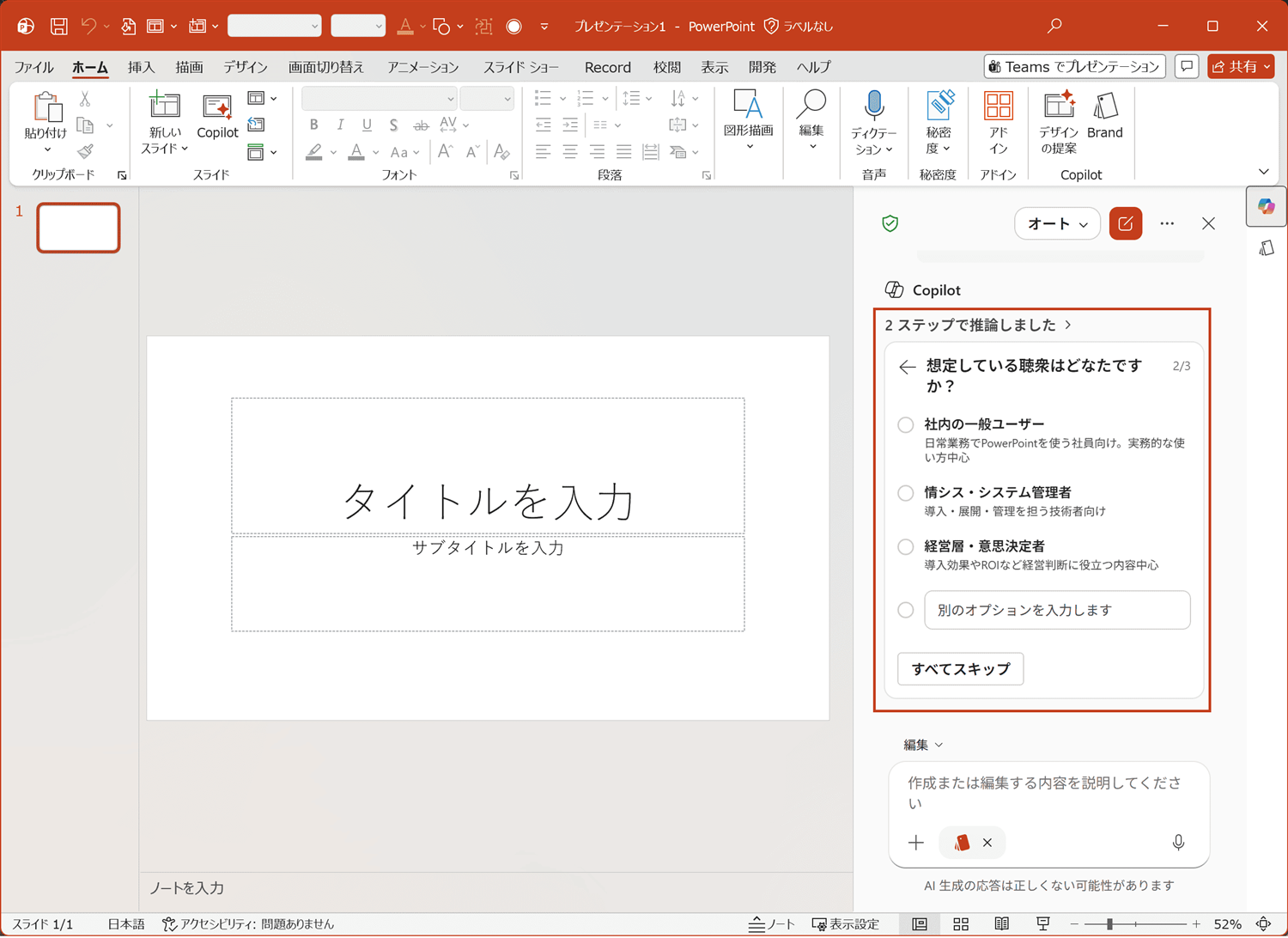 対象読者を選択
