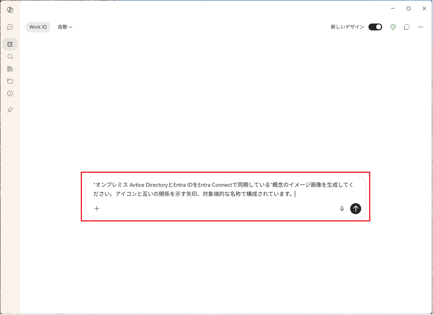 プロンプトを送信