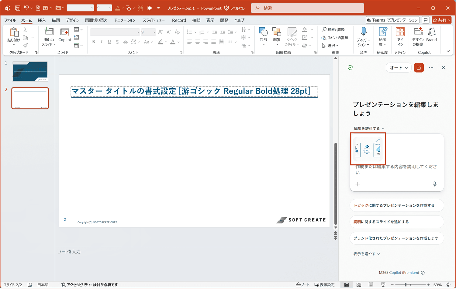 プロンプト欄に画像を添付